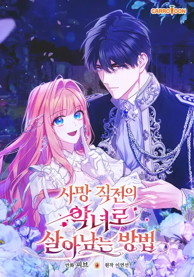 How To Survive As a Villain on the Verge of Death [Nyx Scans]