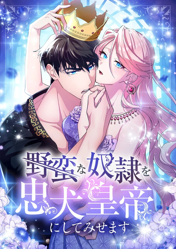 I’ll Turn That Savage Slave Into My Obedient Emperor