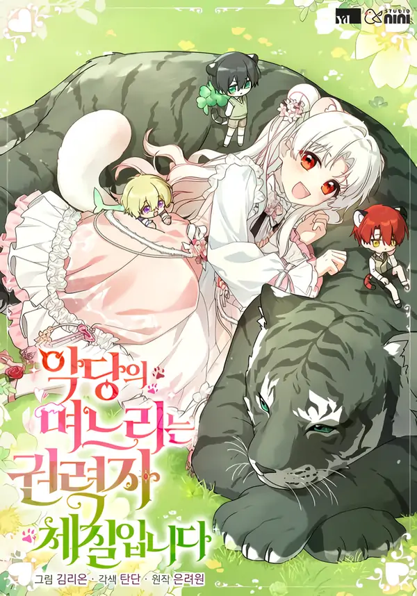 The Villain’s Daughter in law is Inherently Powerful (Valir Scans)