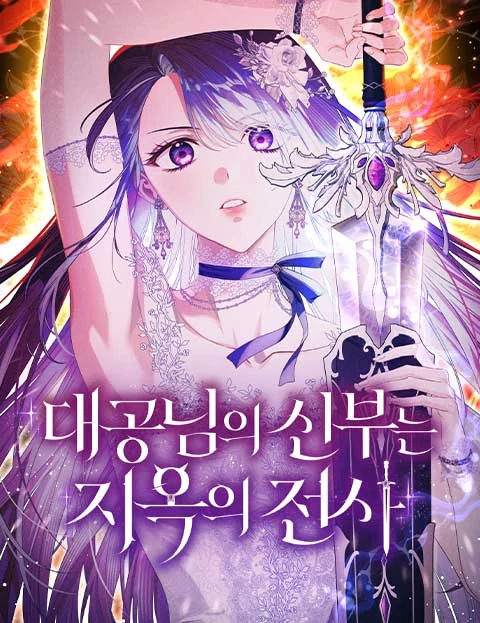 The Grand Duke’s Bride Is a Hellborn Warrior [Nyx Scans]