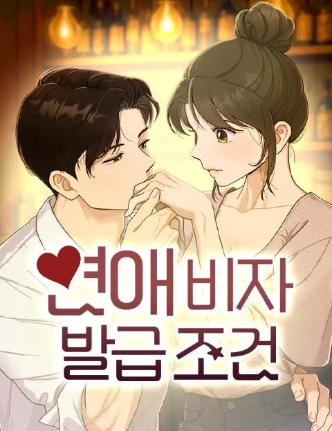 Conditions for a dating visa [+19] [Luna Toons]