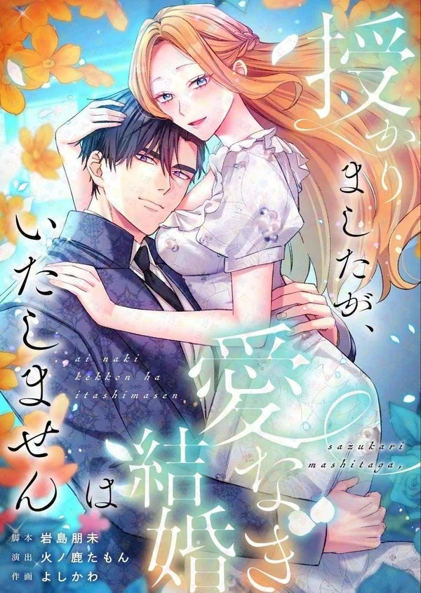 I’m Pregnant, But I Won’t Marry Without Love [EzManga]