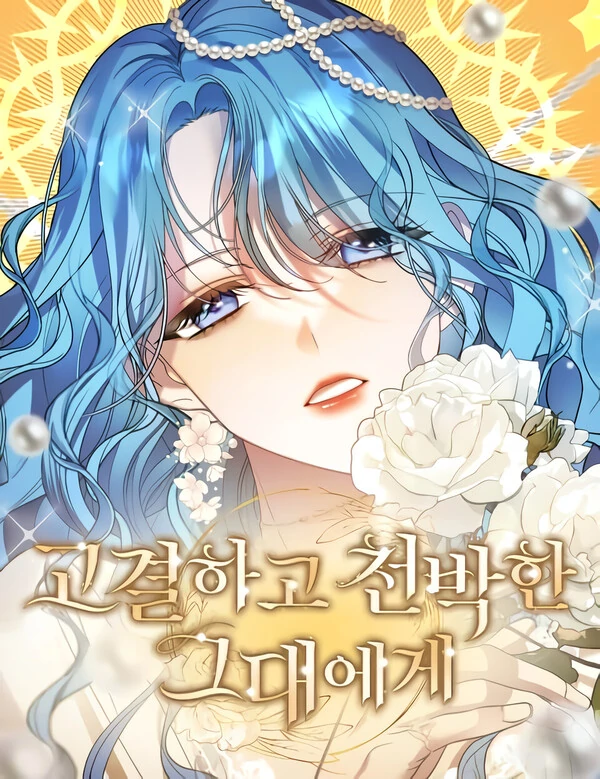 Noble in Name, Vulgar at Heart