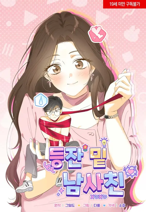 The Boyfriend Right Under the Lamp (Diva Scans)