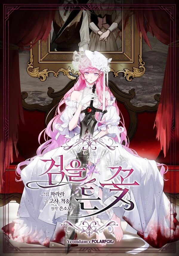 A flower that wields a sword