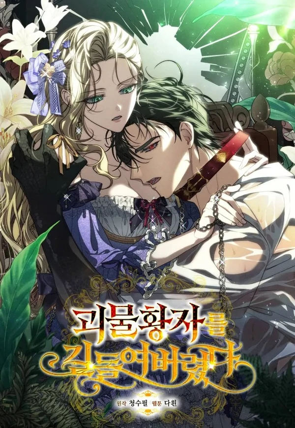 Tamed The Monster Prince (DivaScans)