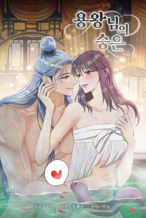 The Dragon King’s Favor