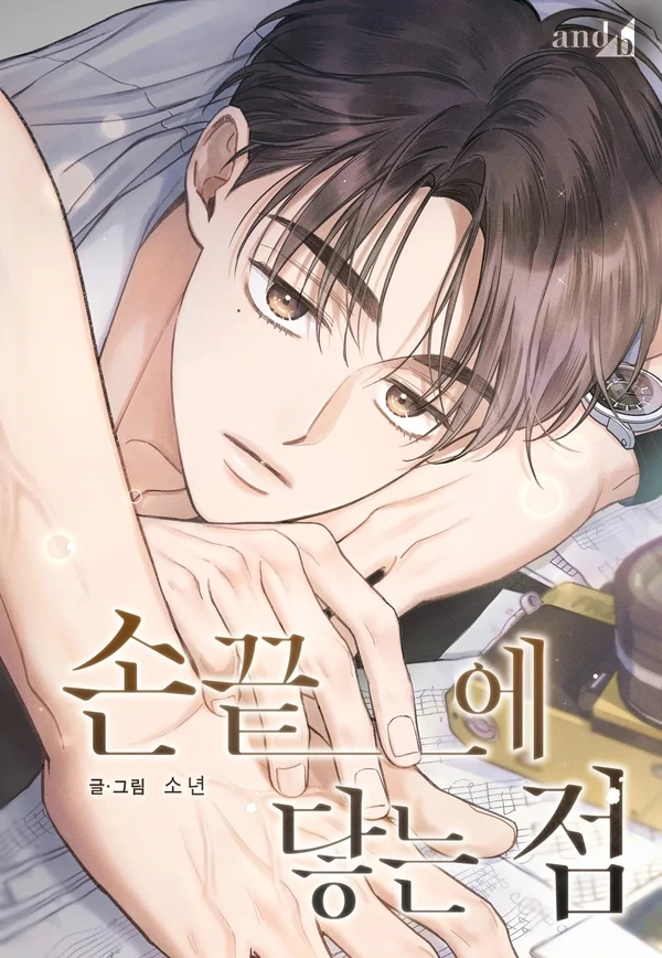 The Point That Touches My Fingertips