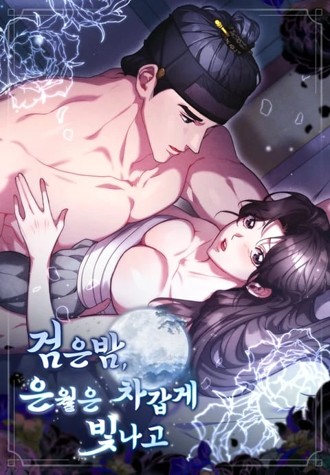 In the Dark Night, the Silver Moon Shines Coldly [Completed Edition] (Diva Scans)