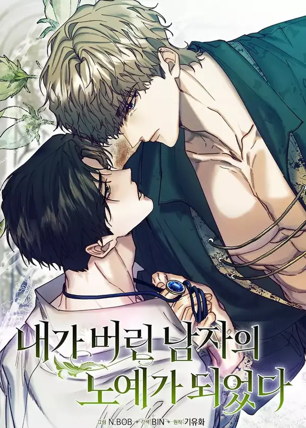 I Became A Slave To The Man I Abandoned [ NEBULÆ ]