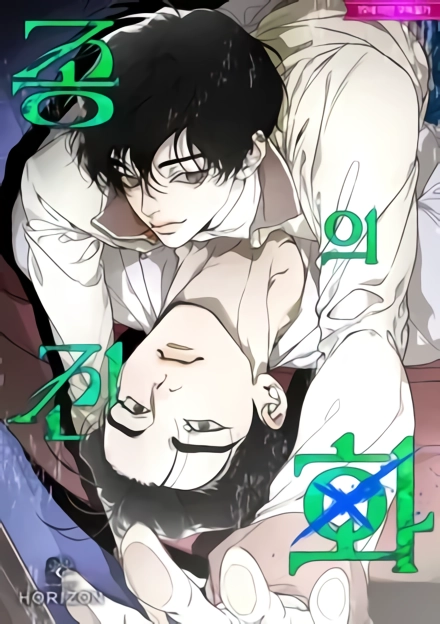 The Evolution of Species [EN]