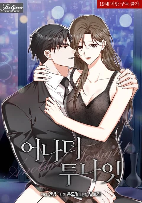 Another Tonight (Diva Scans)