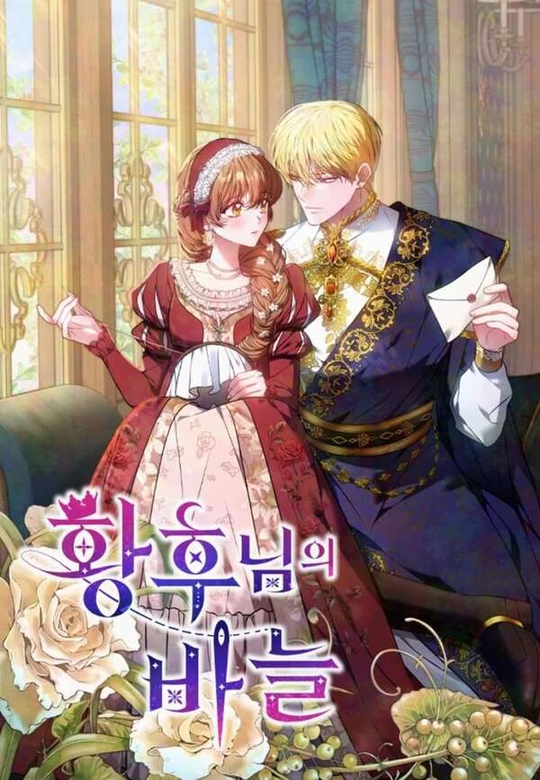 The Empress’s Needle