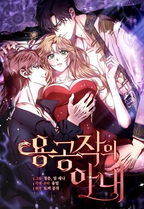 The Dragon Duke’s Wife (Diva Scans)