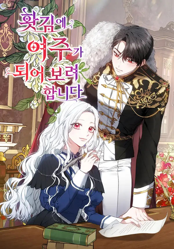 Suddenly I Decided to Become the Female Lead [KenScans]