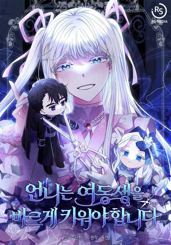 I Need to Raise My Sister Properly [Lua Comic]