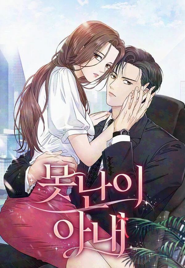 Ugly Wife [Rokari Comics]