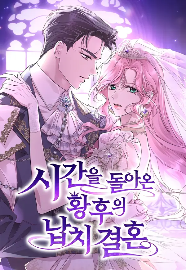 The Empresss Time Reversed Abducted Marriage [Lua Comic]