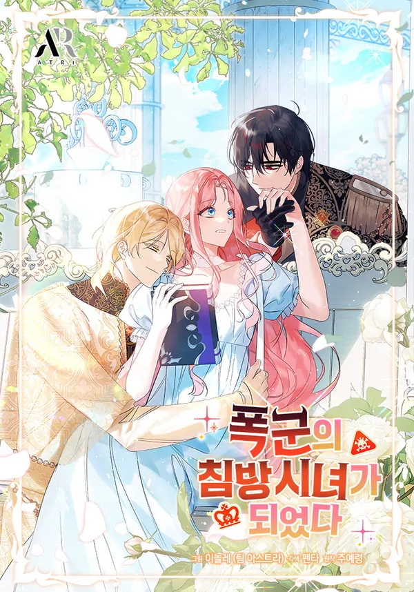 I Became a Tyrant’s Maid [Lua Comic]