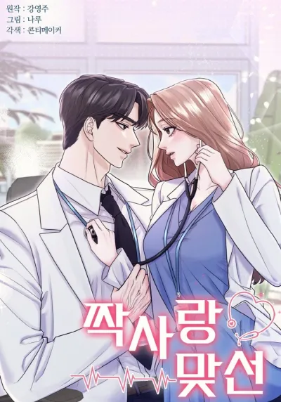 Unrequited Love Blind Date [Completed Edition] (Diva Scans)