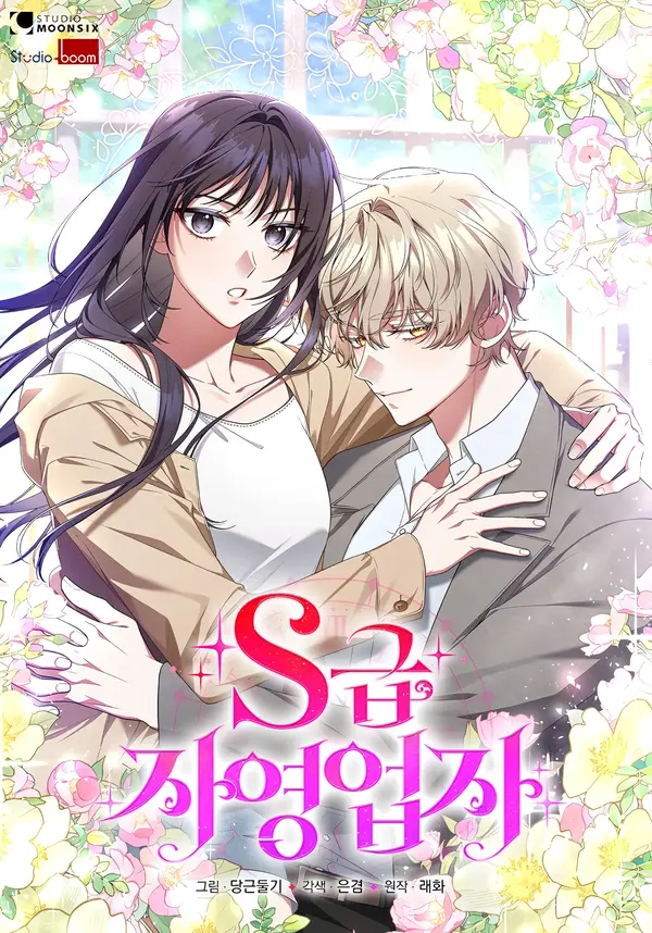 S-Class Self Employed Person