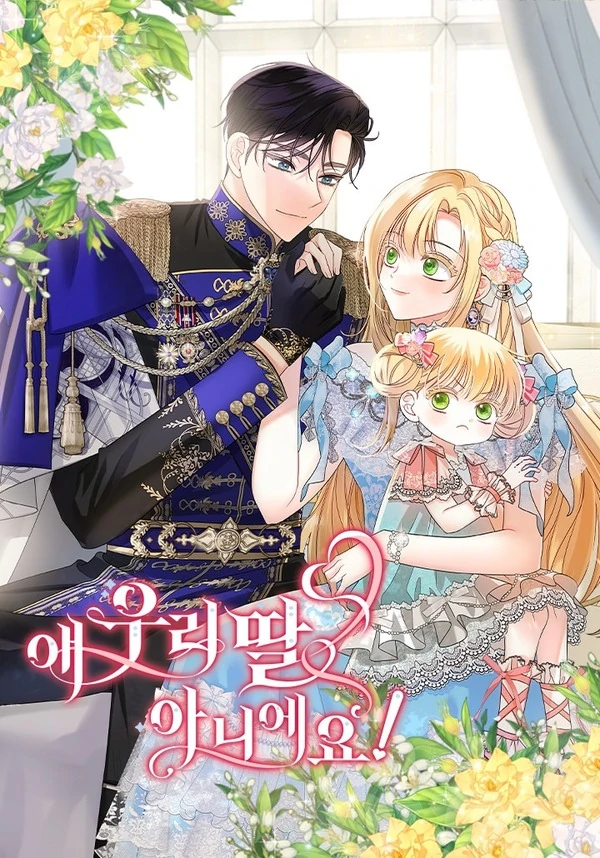 She’s Not Our Daughter! [Lua Comic]