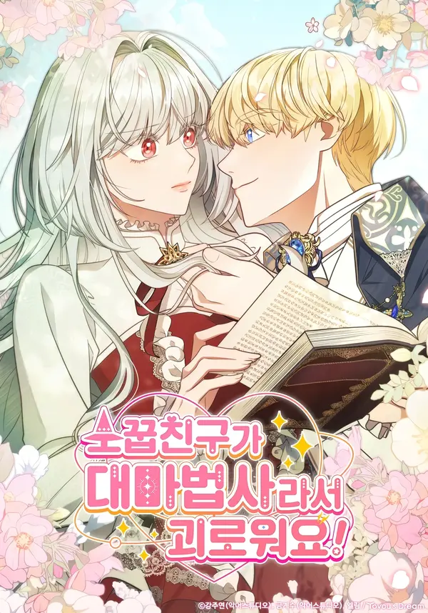 It’s Annoying Because My Childhood Friend Is An Archmage [Lua Comic]