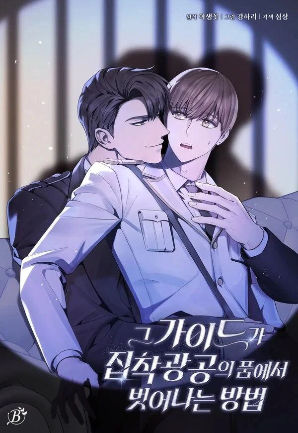 How the Guide Escapes the Obsessive Top