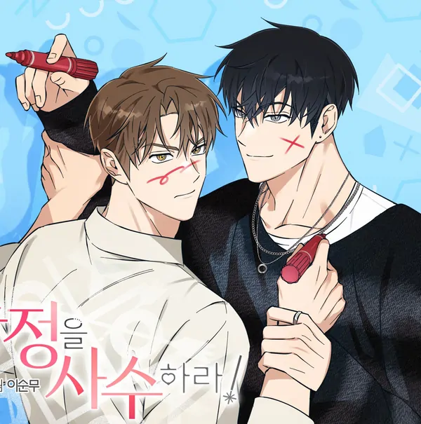 Protect Your Purity!