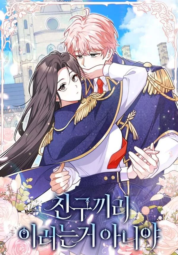 I Swear We’re Just Friends [Lua Comic]