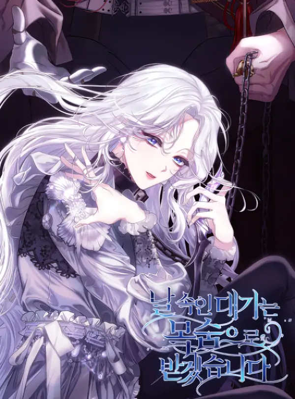 I Will Pay the Price for Deceiving You With My Life [Lua Comic]