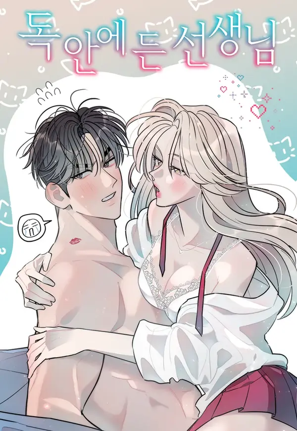 The Teacher in the Trap [Completed Edition]