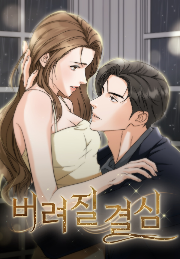 Decision To Be Abandoned [Temple Scan]