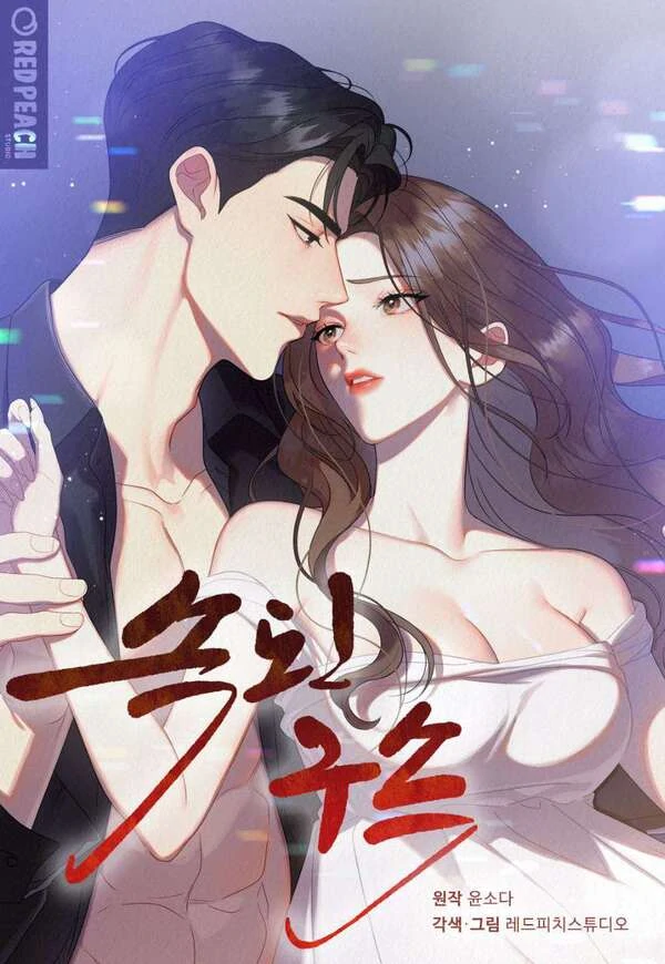 Unholy Binding [+19 version]