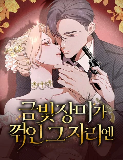 At the Place Where the Golden Rose Broke