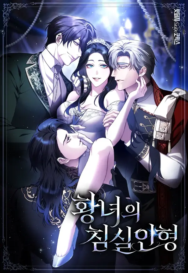 The Princess’s Bedroom Doll [Completed Edition] (Diva Scans)