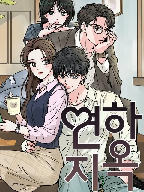 Love Hell (KenScans)