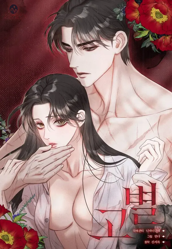 Farewell (Diva Scans)