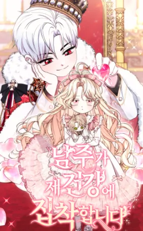 Male Lead Is Obsessed With My Health[Grim Scans]