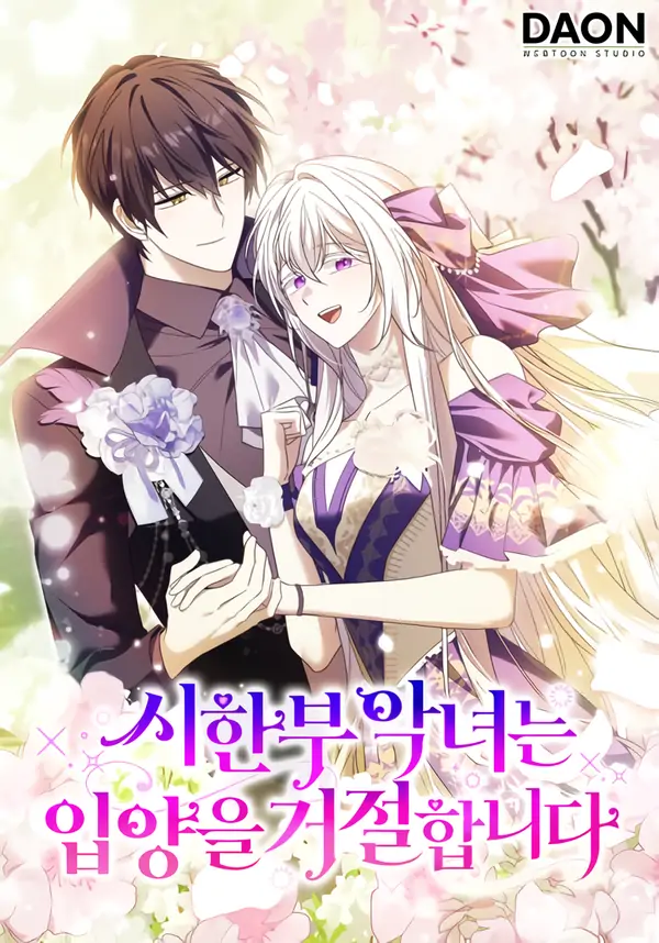 The Dying Villainess Denies Adoption