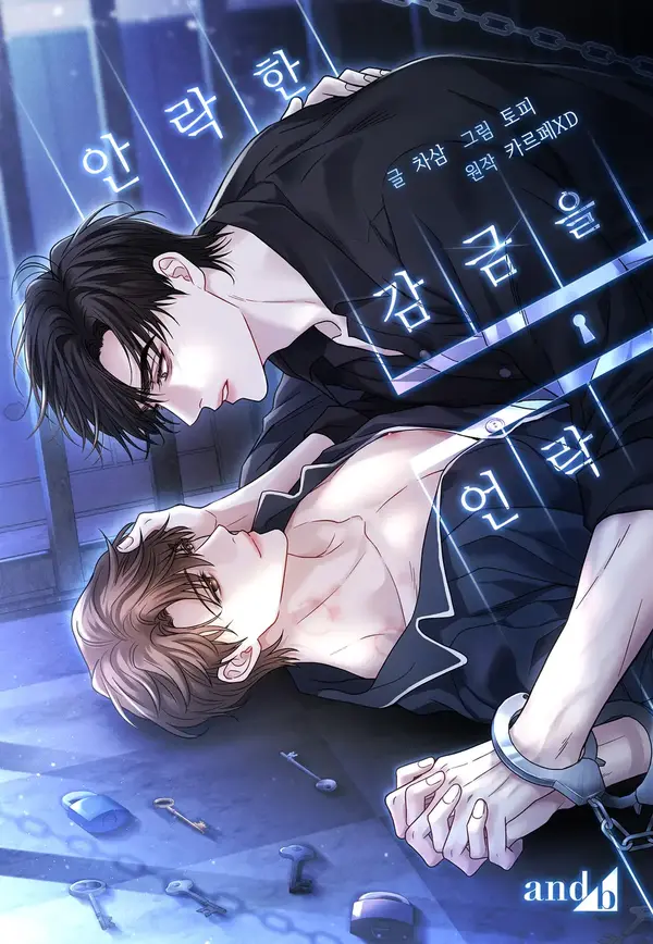 Unlocking a Cozy Captivity