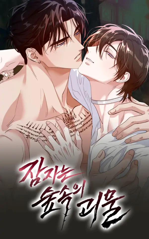 More Terrifying Than Ghosts [+19] [Kaizen Scan]