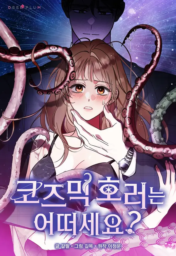 How About Cosmic Horror? (Diva Scans)