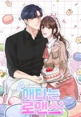 My secret romance [Umi world]