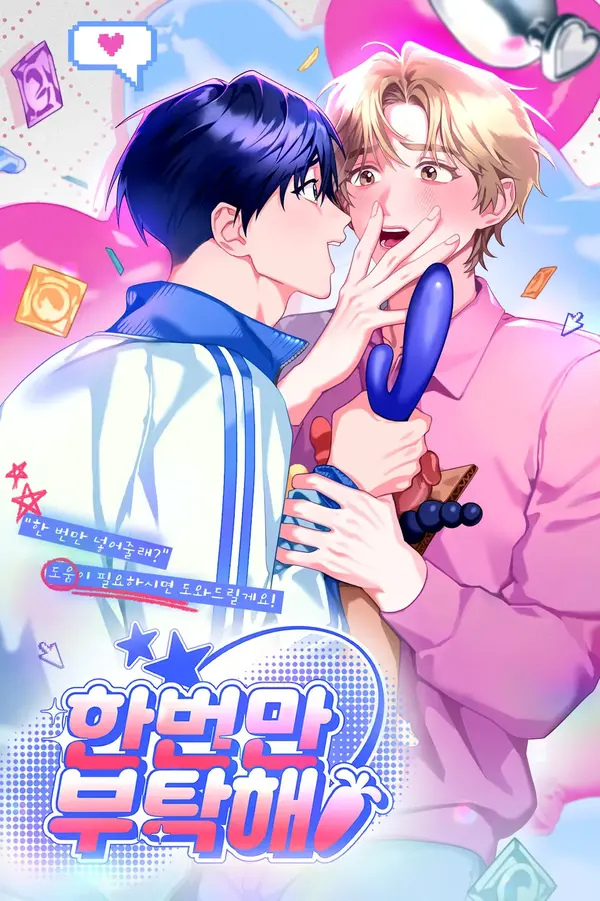 Just one Request [Kaizen Scan]