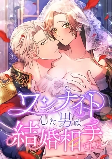 The man I had a one-night stand with turned out to be my fiancé [Luna Toons]