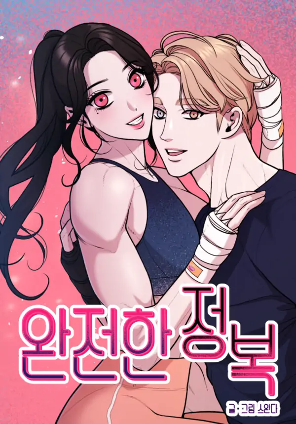 Complete Conquest [+19] [Luna Toons]