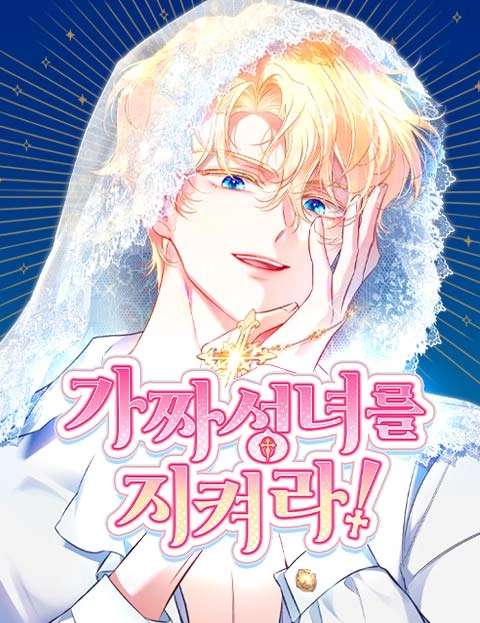 Protect the Fake Saint