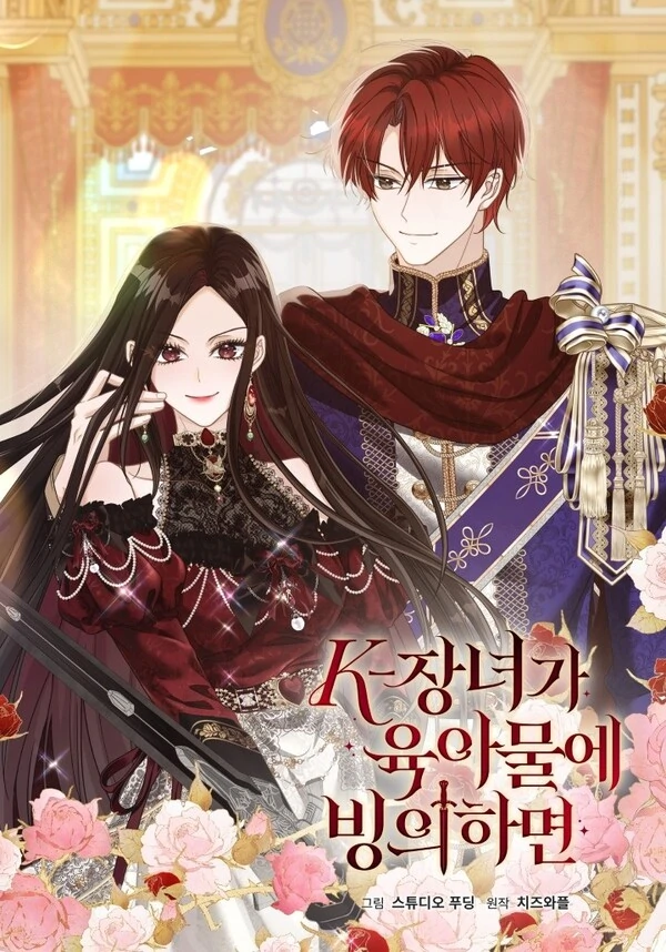 K-Eldest Daughter Possessed a Childcare Novel [Siren Scans]