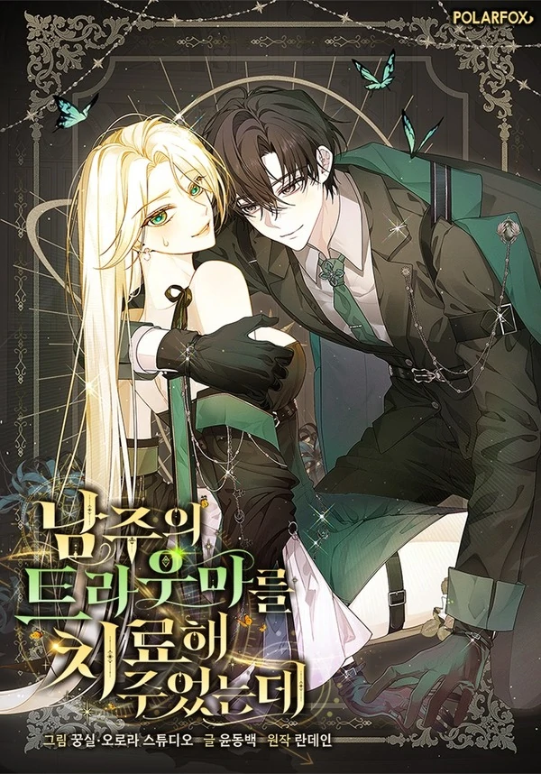 I Healed the Male Lead’s Trauma [Lua Comic]